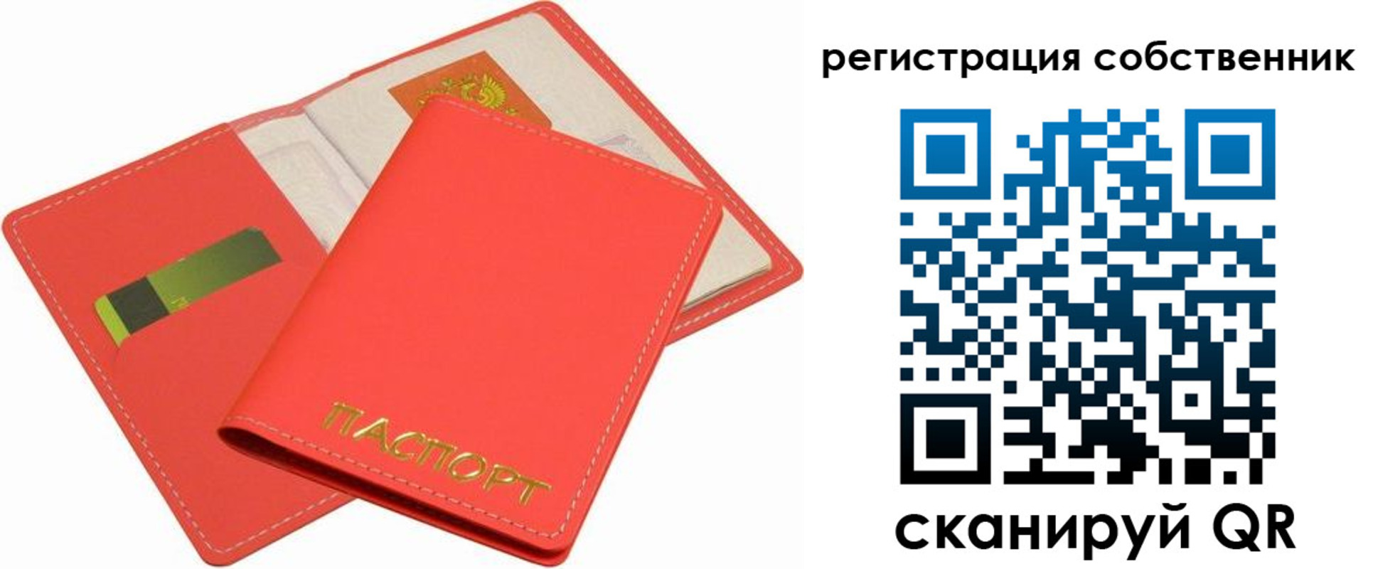 временная регистрация в квартире в Костромской области