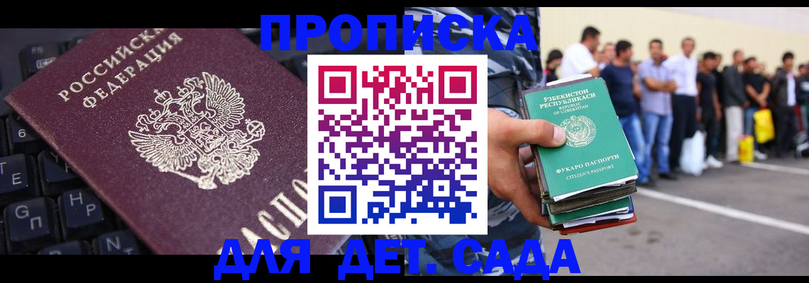 временная регистрация для школы в Костромской области
