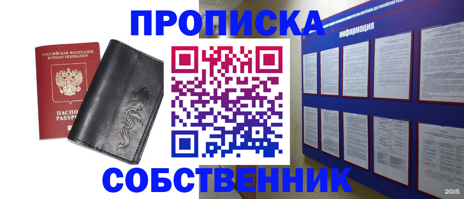 временная прописка в Костромской области