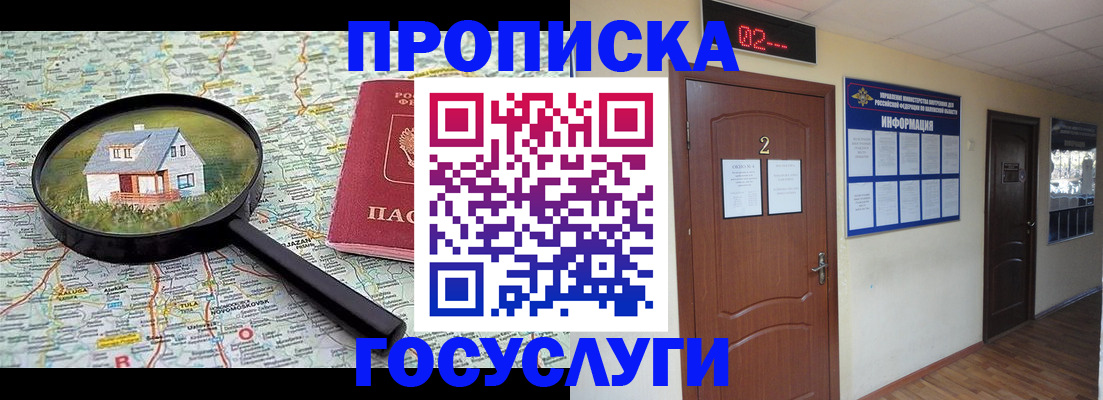 временная регистрация для школы в Костромской области